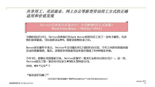 后疫情時期企業(yè)調崗調薪的法律合規(guī)指引與信用風險防范——專業(yè)勞動法律師解析
