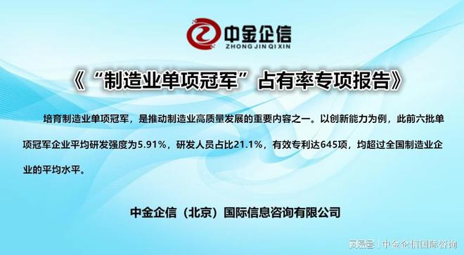 全球及中國稀土重點企業(yè)市場格局深度解析 中金企信2024年度信用評估報告