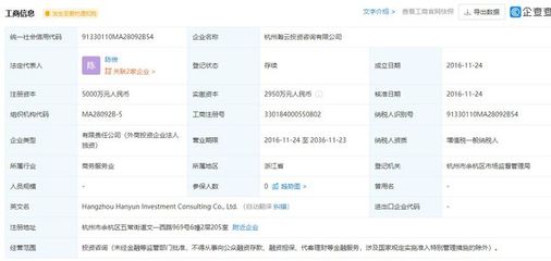 阿里巴巴成立企業管理合伙企業，注冊資本8億元布局信息咨詢服務
