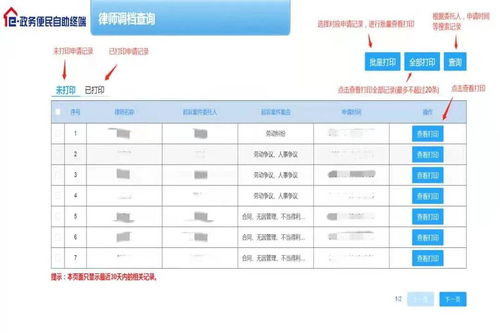 全省首創！廈門“e政務”推出律師查詢公民戶籍信息服務，開啟法律便民新篇章